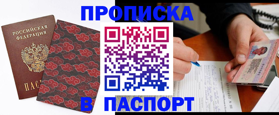 временная регистрация собственник в Губкине