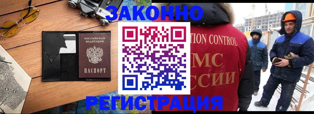 где прописаться в Губкине